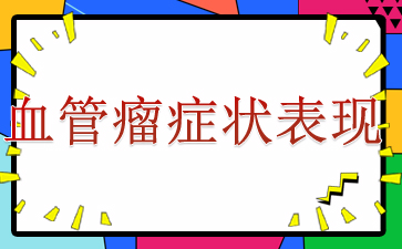 ӤѪ-Ѫ֢״