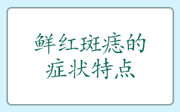 񡹹̥ҽԺǰʮصʮ-ʺ֢״ص